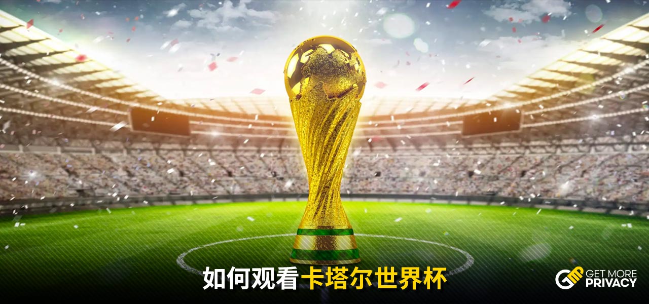 将为巴塞罗